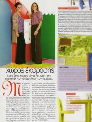 Vogue Hellas